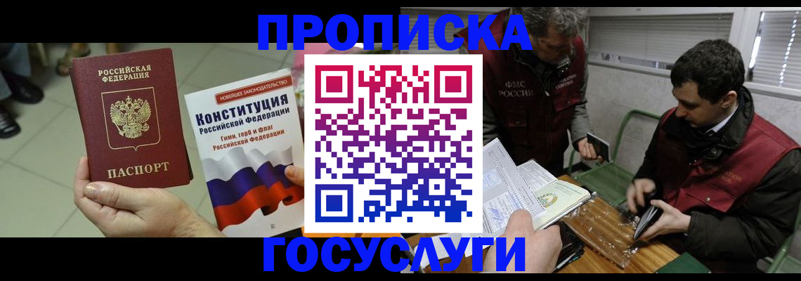 регистрация для дет. сада в Абинске