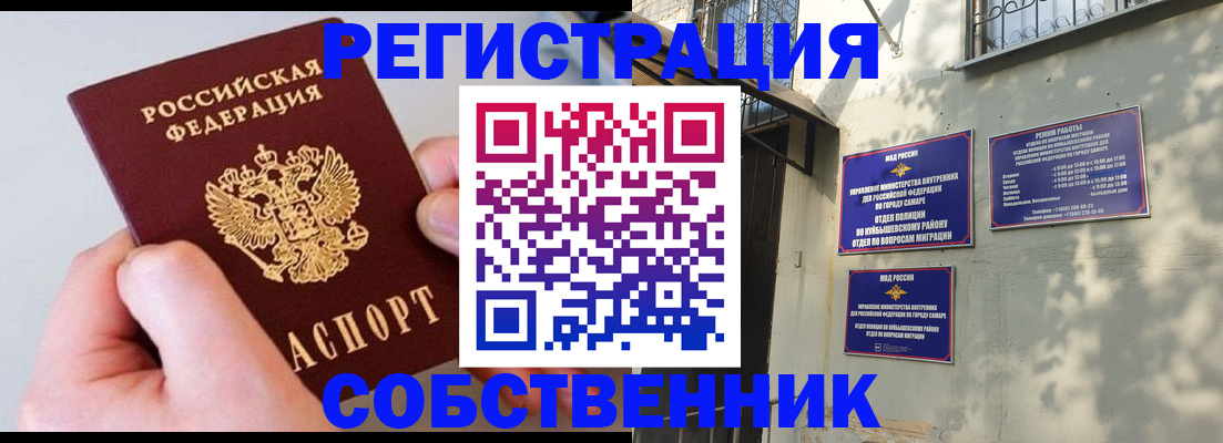 временная регистрация в Абинске