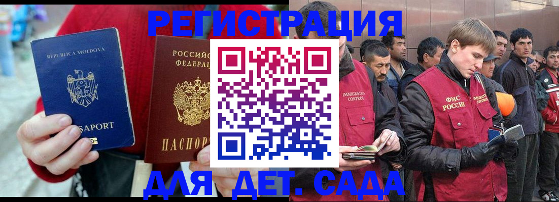 временная прописка в Абинске